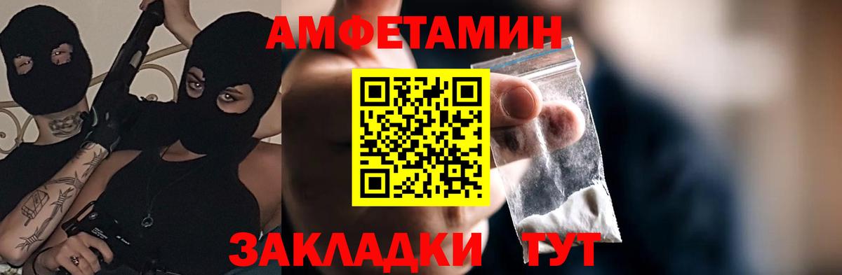 Углич  Амфетамин 97%  Амфетамин  Вход с VPN 