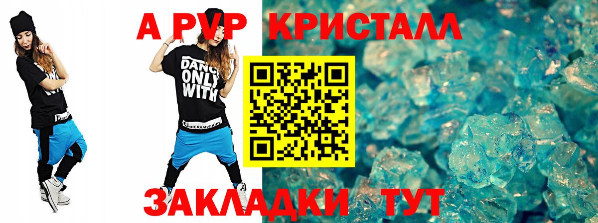 A-PVP крисы CK  A-PVP  Углич  Alpha-PVP VHQ  что такое наркотик  Вход с VPN 