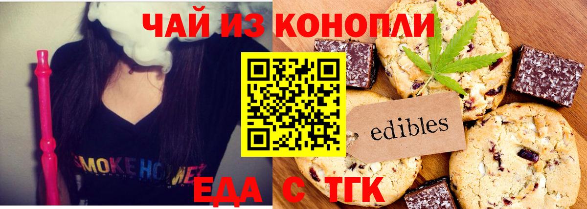 Углич  Еда ТГК марихуана  Вход с VPN 