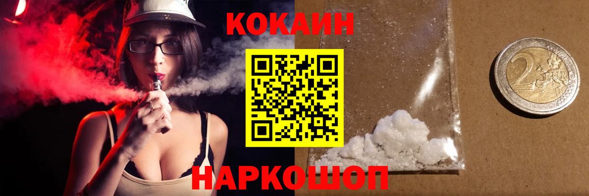 Углич  Cocaine 98%  Cocaine 99%  Вход с VPN 