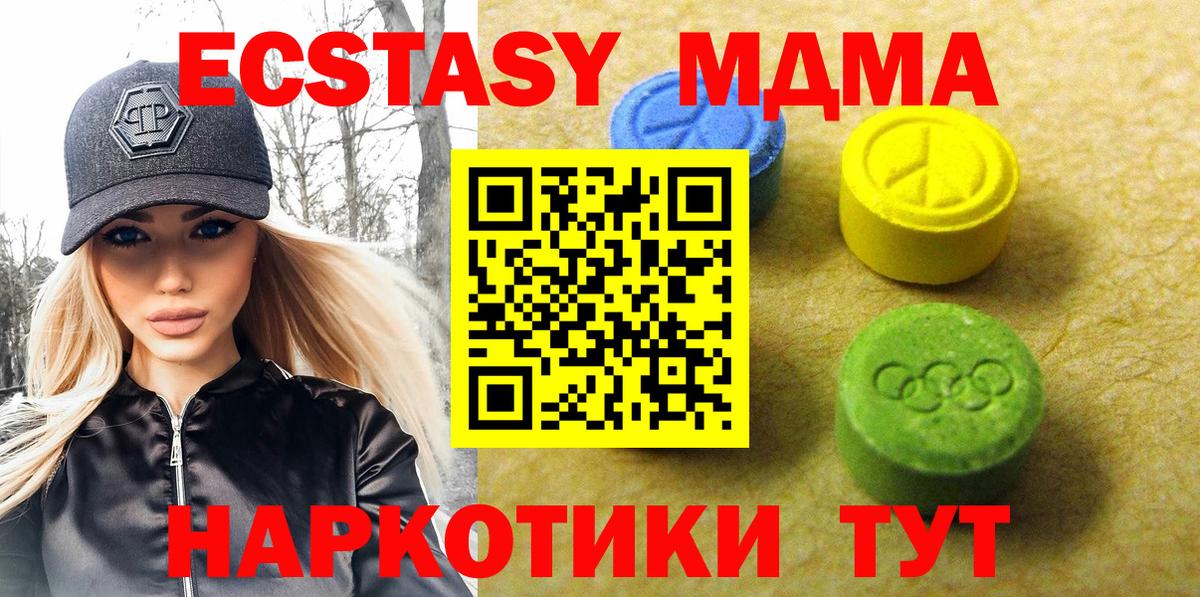 Ecstasy ешки Углич