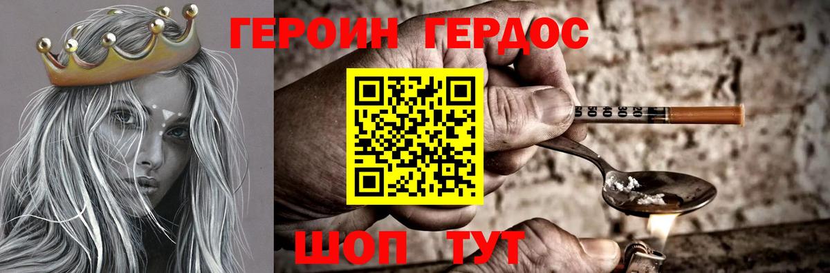 Героин белый Углич