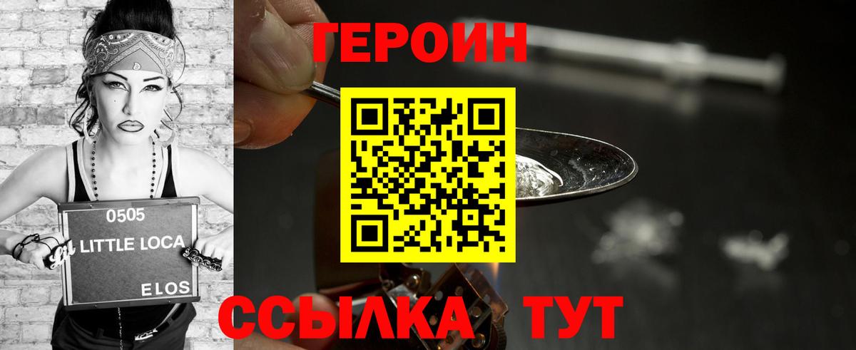Героин афганец  Вход с VPN  ГЕРОИН  Углич 