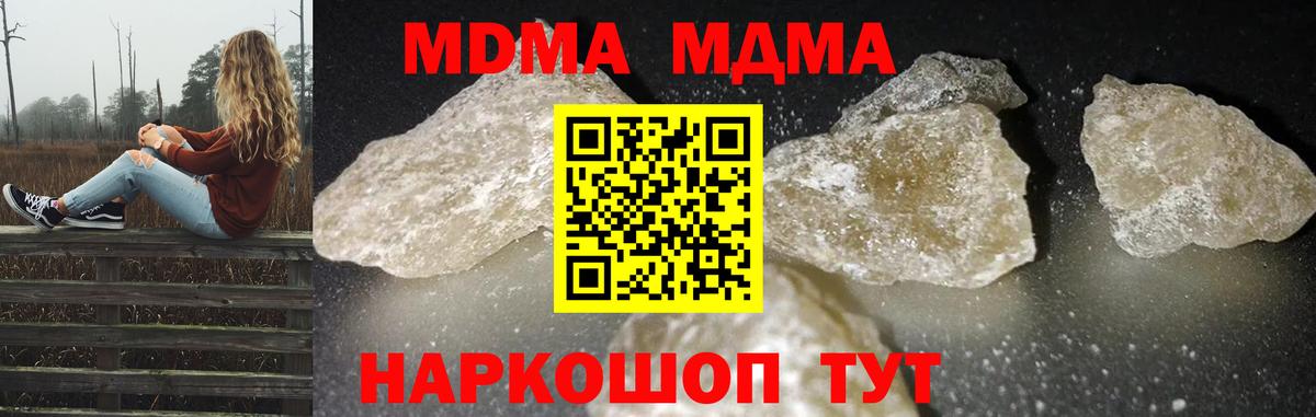 MDMA  MDMA кристаллы  Вход с VPN  Углич  МДМА молли 