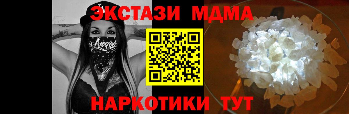 МДМА молли Углич