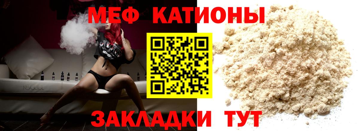Меф Углич