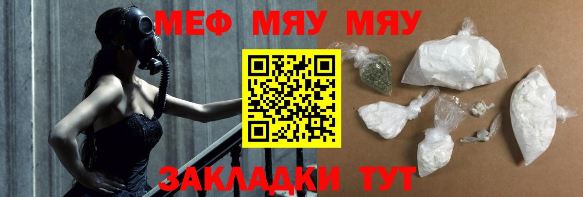 МЕФ  МЕФ  Углич  Вход с VPN  Мефедрон кристаллы  МЕФ кристаллы 