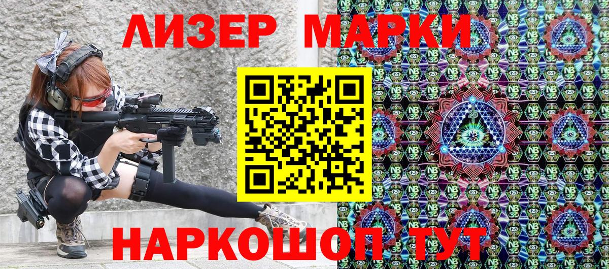 Наркотические марки 1,5мг Углич