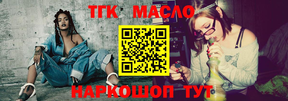 ТГК THC oil  Вход с VPN  Углич 