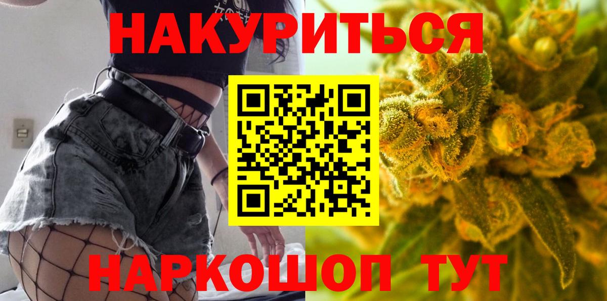 Бошки марихуана White Widow  Марихуана AK-47  Вход с VPN  Бошки марихуана индика  Углич 